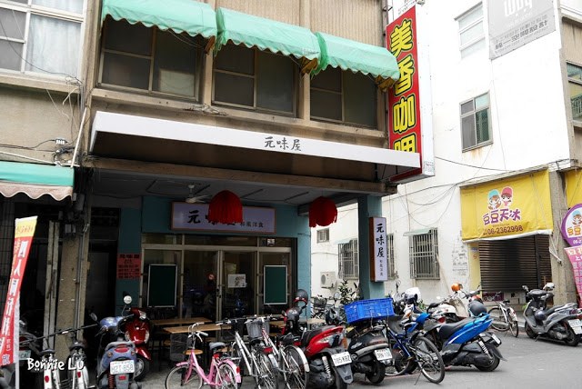 【台南·東區】成大·育樂街 超高CP值平價大份量日式定食 吃過就愛上了”元味屋”