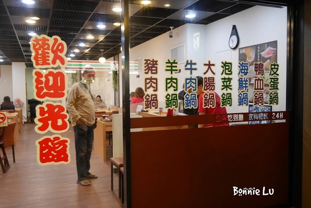 【台南·北區】開元路 超平價100元小火鍋 白飯、飲料吃到飽”松井田臭臭鍋”24小時不打烊