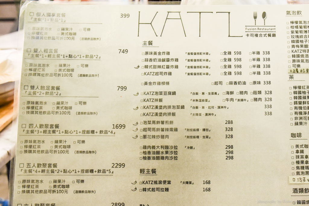 katz, 卡司, 韓式料理, 內湖美食, 西湖站, 台北捷運美食, 內科美食, 洲子街美食, 美式料理, 韓式炸雞