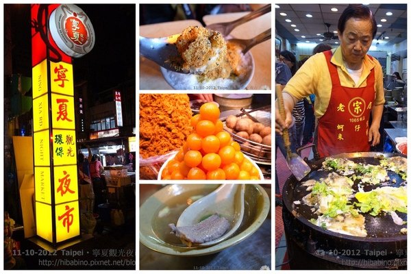 台北,小吃 @黛西優齁齁 DaisyYohoho 世界自助旅行/旅行狂/背包客/美食生活