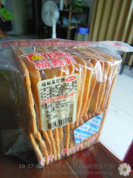 食記 團購福義軒 福椒蘇打餅v S 正哲生技 礦鹽蘇打餅 黛西優齁齁daisyyohoho 世界自助旅行 旅行狂 背包客 美食生活