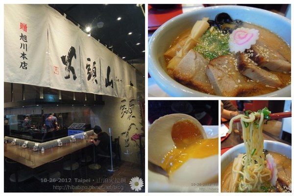 【台南·東區】東門路 日本九州山小屋Yamagoya 拉麵、炸串、鍋物一次滿足！ @黛西優齁齁 DaisyYohoho 世界自助旅行/旅行狂/背包客/美食生活