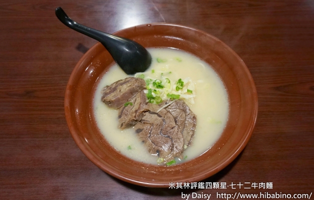 七十二牛肉麵, 台北牛肉麵, 忠孝新生站牛肉麵, 忠孝新生站美食