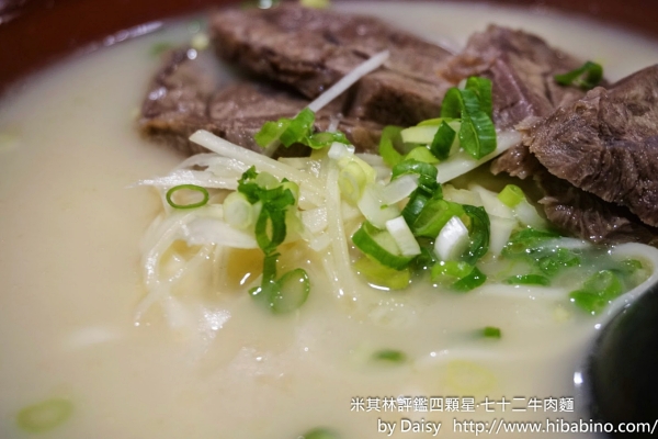 七十二牛肉麵, 台北牛肉麵, 忠孝新生站牛肉麵, 忠孝新生站美食