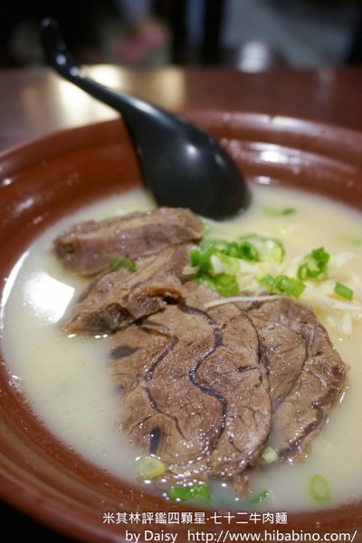 七十二牛肉麵, 台北牛肉麵, 忠孝新生站牛肉麵, 忠孝新生站美食