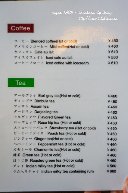 『日本奈良‧Nara♥美食』藏著美味的老房子 カナカナ。Kanakana 雜貨咖啡