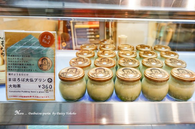 大佛布丁, 奈良美食, 奈良甜點, 日本美食, 奈良必吃, 奈良自助旅行, 奈良自由行 大佛布丁, 奈良美食, 奈良甜點, 日本美食, 奈良必吃, 奈良自助旅行, 奈良自由行