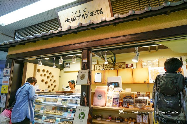 大佛布丁, 奈良美食, 奈良甜點, 日本美食, 奈良必吃, 奈良自助旅行, 奈良自由行 大佛布丁, 奈良美食, 奈良甜點, 日本美食, 奈良必吃, 奈良自助旅行, 奈良自由行