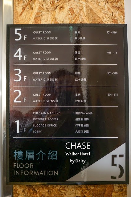 【逢甲住宿】全台首創自助無人平價旅館．鵲絲旅店 CHASE Walker Hotel