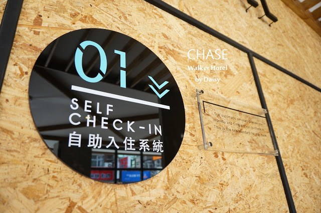 【逢甲住宿】全台首創自助無人平價旅館．鵲絲旅店 CHASE Walker Hotel