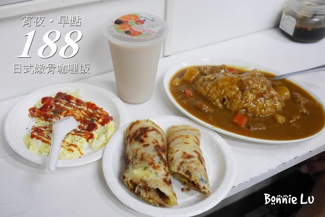 【台南·中西區】超人氣早餐宵夜”188″ 日式咖哩飯、漢堡、捲餅跟很強的麻油雞！