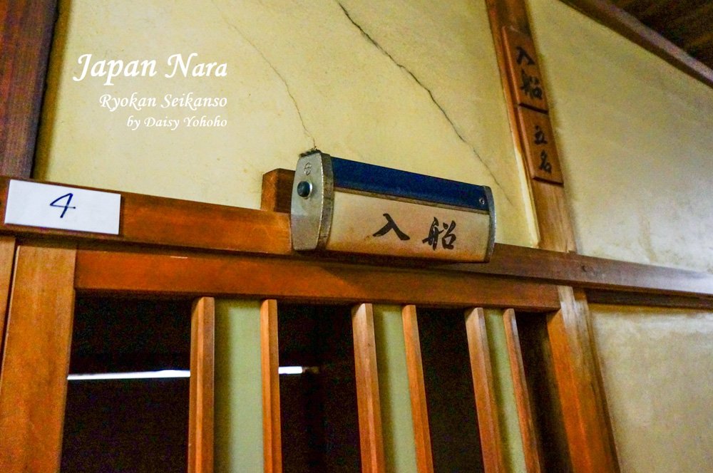 【奈良住宿】靜觀莊 Seikan-so・日式建築/庭園榻榻米民宿/朝食・奈良住宿大推薦! 奈良住宿, 奈良民宿, 奈良住宿推薦, 奈良自助旅行, 奈良自由行, 關西自由行, 靜觀莊