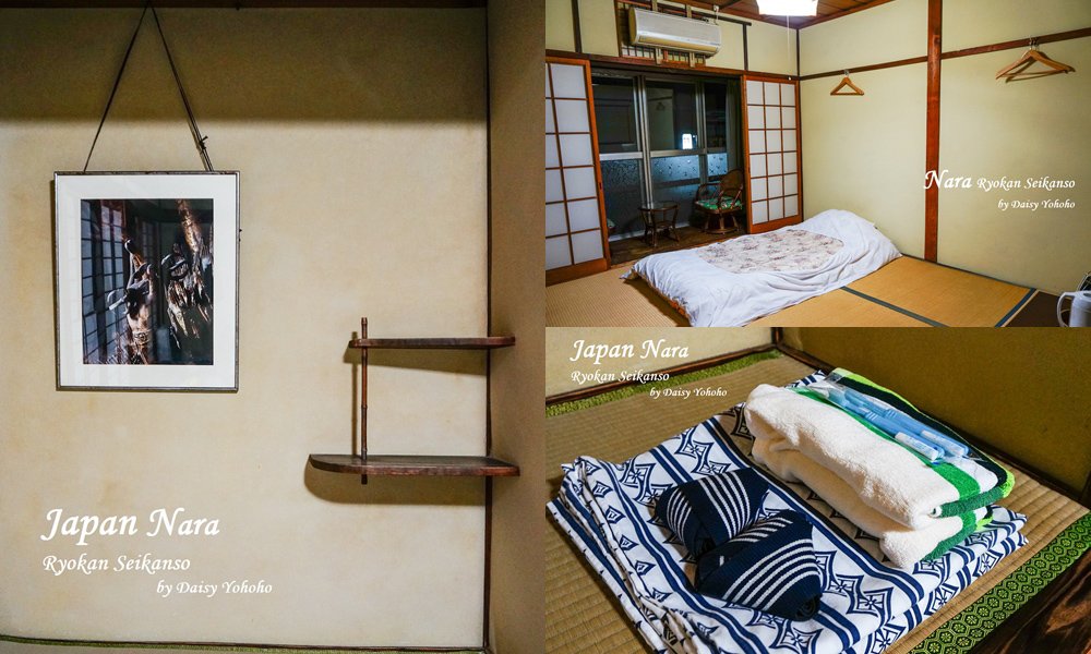 【奈良住宿】靜觀莊 Seikan-so・日式建築/庭園榻榻米民宿/朝食・奈良住宿大推薦! 奈良住宿, 奈良民宿, 奈良住宿推薦, 奈良自助旅行, 奈良自由行, 關西自由行, 靜觀莊
