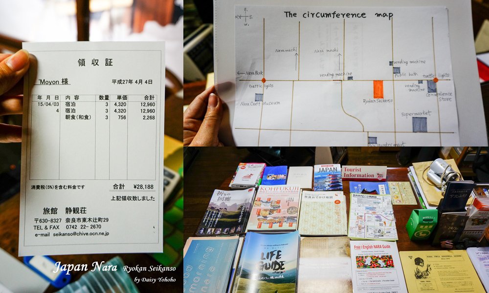 【奈良住宿】靜觀莊 Seikan-so・日式建築/庭園榻榻米民宿/朝食・奈良住宿大推薦! 奈良住宿, 奈良民宿, 奈良住宿推薦, 奈良自助旅行, 奈良自由行, 關西自由行, 靜觀莊