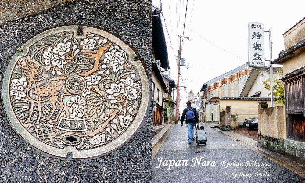 【奈良住宿】靜觀莊 Seikan-so・日式建築/庭園榻榻米民宿/朝食・奈良住宿大推薦! 奈良住宿, 奈良民宿, 奈良住宿推薦, 奈良自助旅行, 奈良自由行, 關西自由行, 靜觀莊
