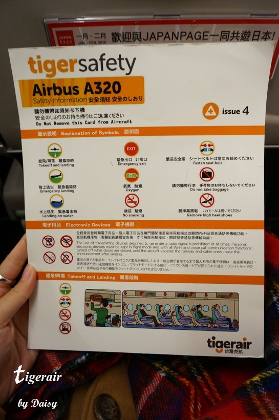 TigerAir-Nagoya-25