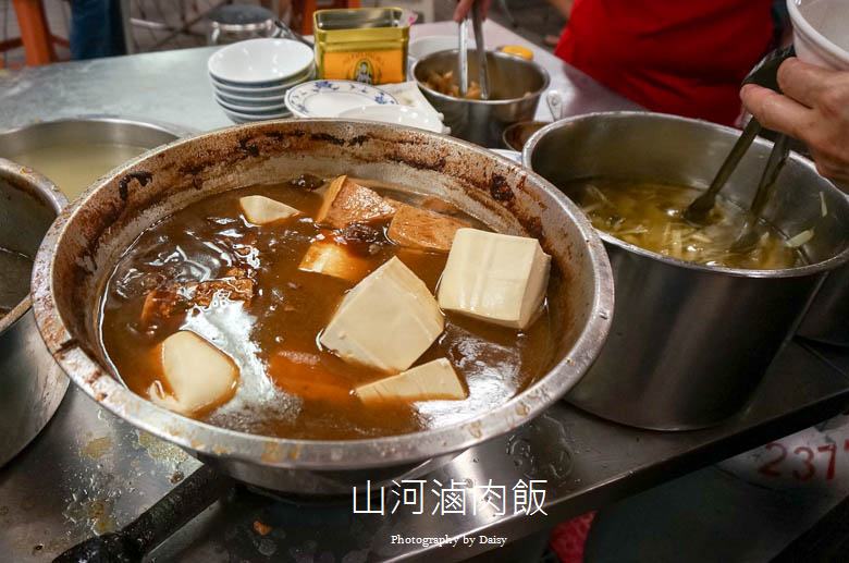 山河魯肉飯, 台中第二市場, 台中美食, 台中小吃, 山河滷肉飯