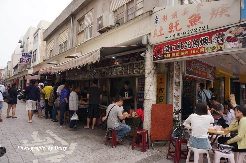 【澎湖美食】文康商圈 澎湖早餐街．港口土魠魚羹小吃部 @黛西優齁齁 DaisyYohoho 世界自助旅行/旅行狂/背包客/美食生活