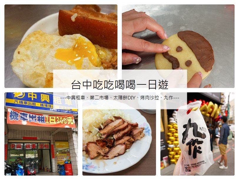 [台中] 60年老店的好味道 台中肉圓 @黛西優齁齁 DaisyYohoho 世界自助旅行/旅行狂/背包客/美食生活