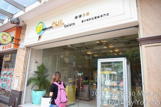 澳門美食 | 氹仔‧官也街 檸檬車露意大利手拉雪糕 LemonCello Gelato 澳門自助旅行, 澳門美食, 澳門兩天一夜, 澳門自由行, 官也街美食, 澳門必吃, 檸檬車露, 冰淇淋, 澳門甜點