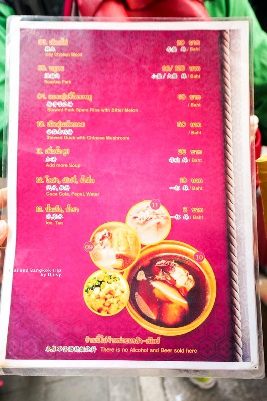 thailandfood, 泰國自由行, 曼谷自由行, 海南雞飯, 水門市場, 曼谷美食, 曼谷必吃