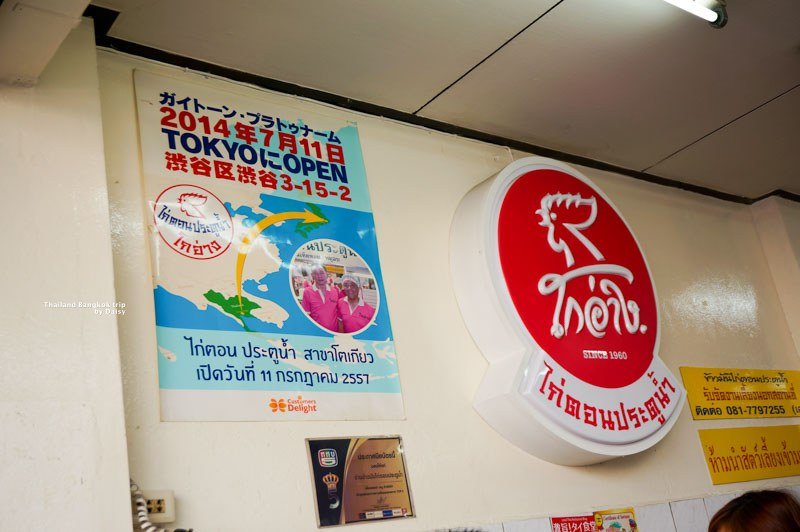 【曼谷美食】水門市場人氣必吃店家・粉紅海南雞飯・香噴噴米飯&嫩雞肉thailandfood-5 thailandfood, 泰國自由行, 曼谷自由行, 海南雞飯, 水門市場, 曼谷美食, 曼谷必吃