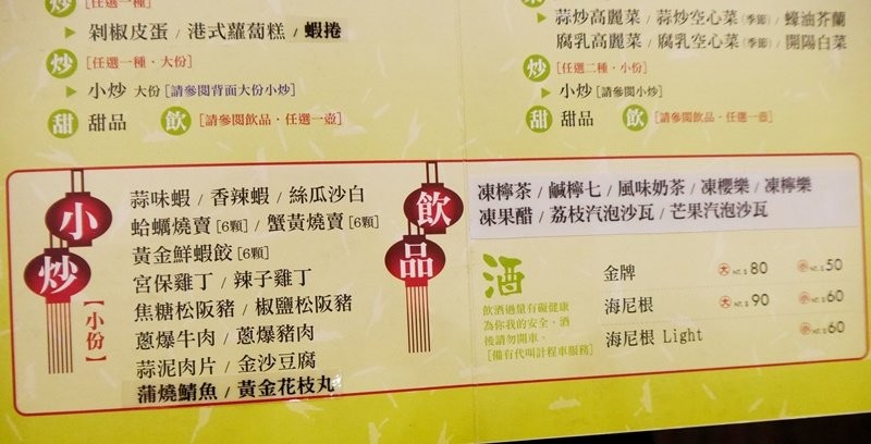 御品饗粵式煲鍋, 台南美食, 台南火鍋, 花雕雞, 安平家樂福, 粵式料理