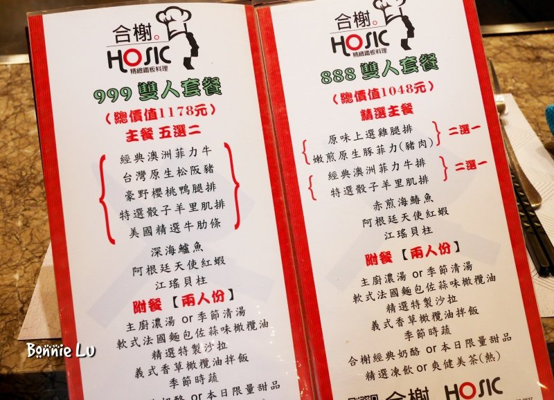 合榭精緻鐵板料理, 忠明南路, 忠孝夜市, 台中美食, 台中鐵板燒, 龍蝦