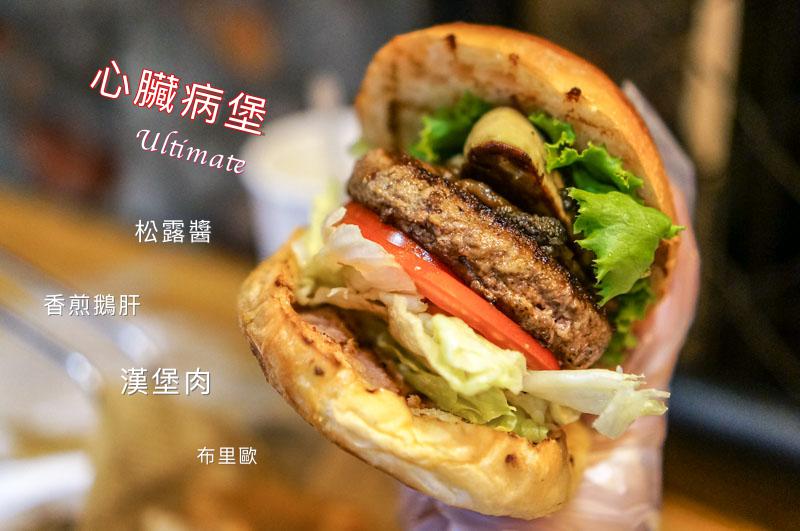 burger ray, 鵝肝醬, 心臟病堡, 松露漢堡, 台北美食, 台北漢堡