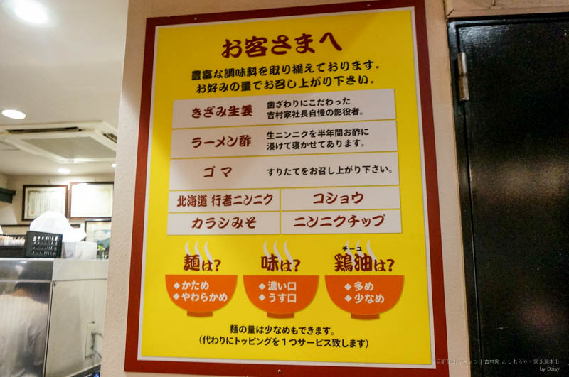 Yoshimuraya, 家系総本山, 吉村家, 橫濱美食, 橫濱拉麵, 東京拉麵, 日本人推薦, 日本拉麵, 關東拉麵, 橫濱, yokohama