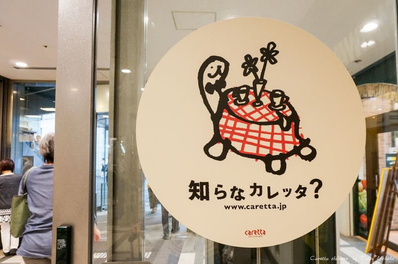 caretta-shidome, 東京景點, 汐留, 烏龜大樓, 烏龜汐留, 汐留夜景, 汐留觀景台, 東京夜景, 無料夜景, 無料觀景台 caretta-shidome, 東京景點, 汐留, 烏龜大樓, 烏龜汐留, 汐留夜景, 汐留觀景台, 東京夜景, 無料夜景, 無料觀景台