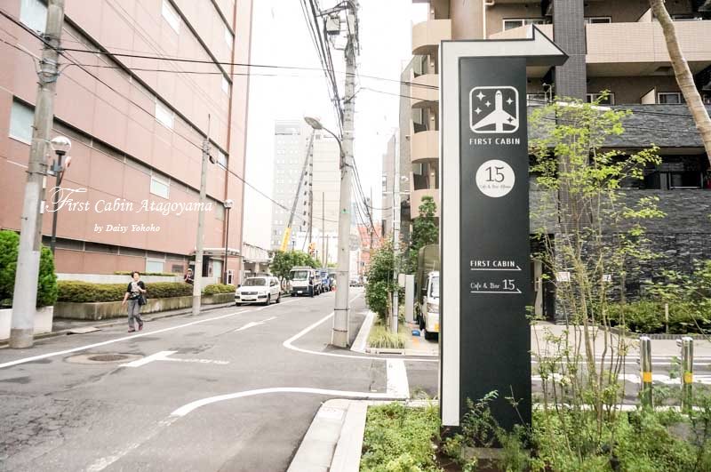 first cabin, 東京鐵塔, 東京住宿, 東京鐵塔住宿, 愛宕山, 膠囊旅館, 頭等艙, 女生住宿, 大澡堂