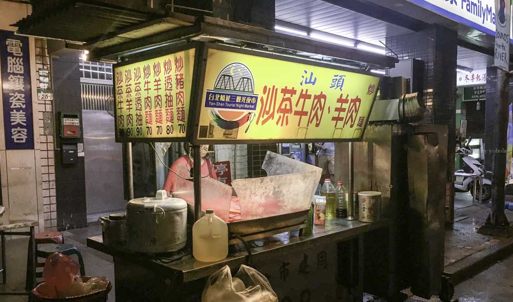 汕頭炒麵, 台北美食, 延平北路, 延三夜市, 宵夜, 汕頭, 沙茶炒麵, 沙茶牛肉炒飯