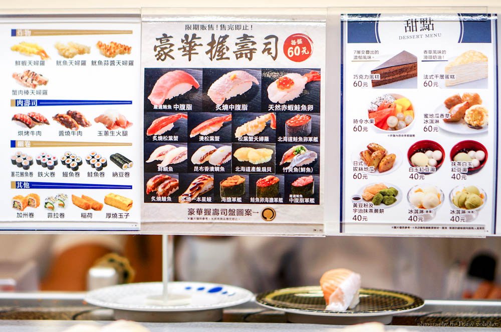 HAMA-sushi,中山區美食,中山站美食,握壽司,日本料理,玉子燒,生魚片,日式料理,捷運美食