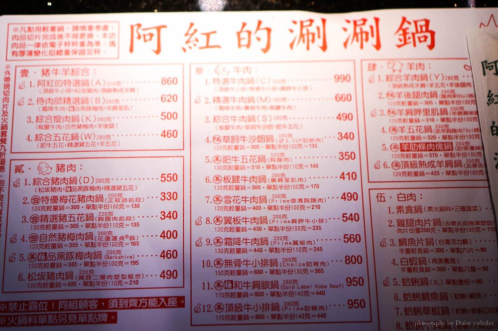 阿紅的涮涮鍋, 台北火鍋, 行天宮美食, 行天宮站, 海鮮火鍋, 牛肉火鍋, 冬天火鍋, 排隊店, shabushabu