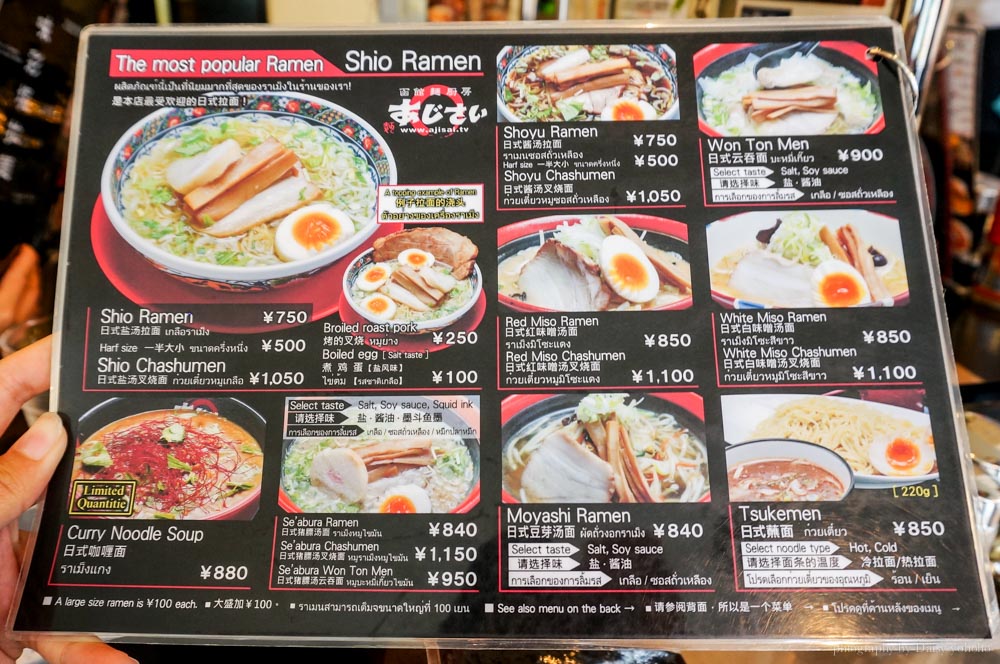 hakodate-ramen, 味彩拉麵, 鹽味拉麵, 北海道拉麵, 函館拉麵, 沾麵, 日本沾麵, 函館, 北海道, 北海道自助旅行, ajisai