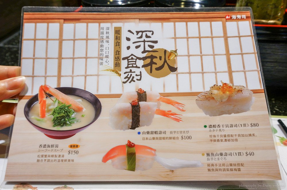 hi-sushi,海壽司,統一時代,台北美食,市政府站,迴轉壽司