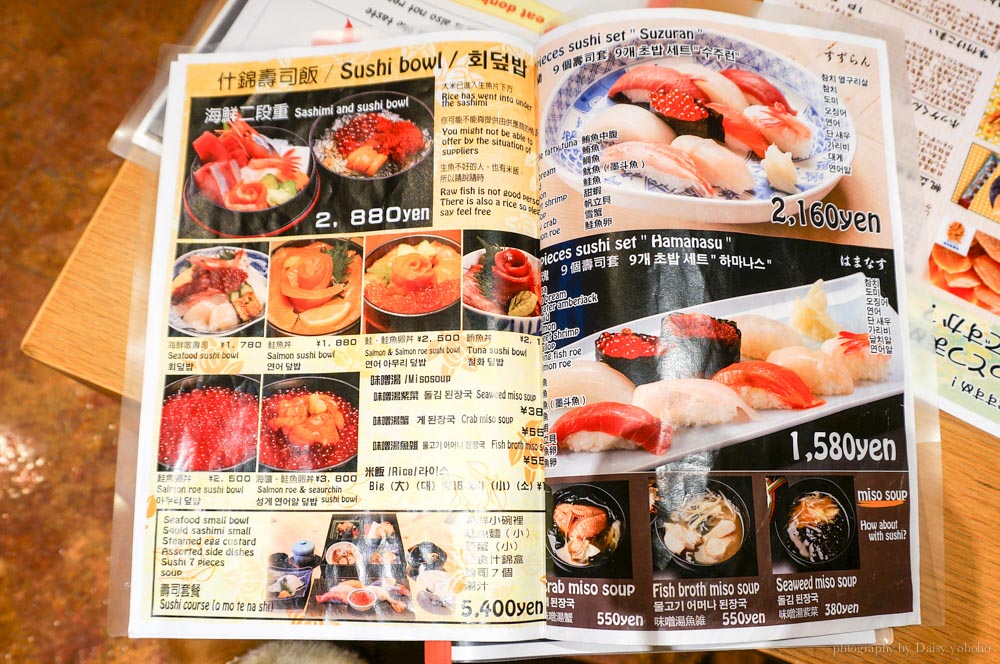 masazushi, 政壽司, 小樽, 北海道, 小樽美食, 將太的壽司, 握壽司, 小樽必吃