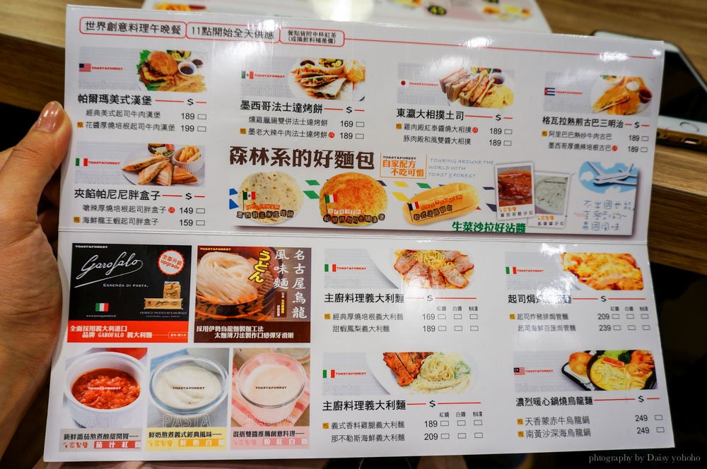 toast-forest,土司森林,南門總店,中興大學,早午餐,台中早午餐,台中美食,南門路