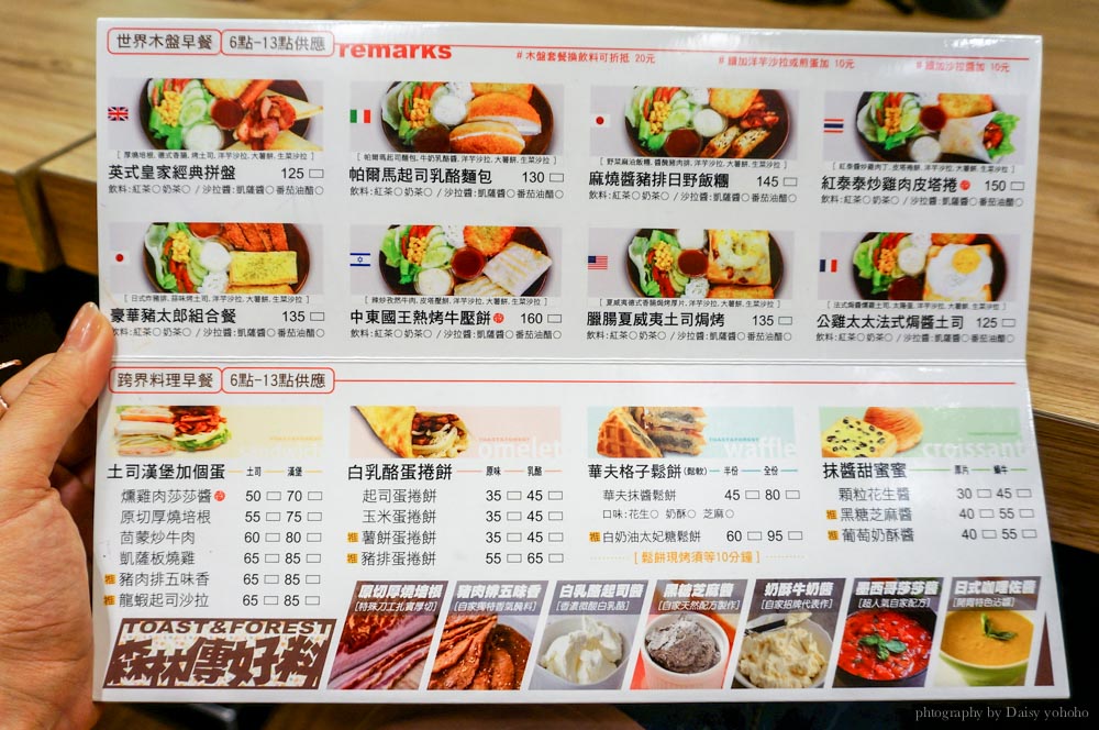 toast-forest,土司森林,南門總店,中興大學,早午餐,台中早午餐,台中美食,南門路