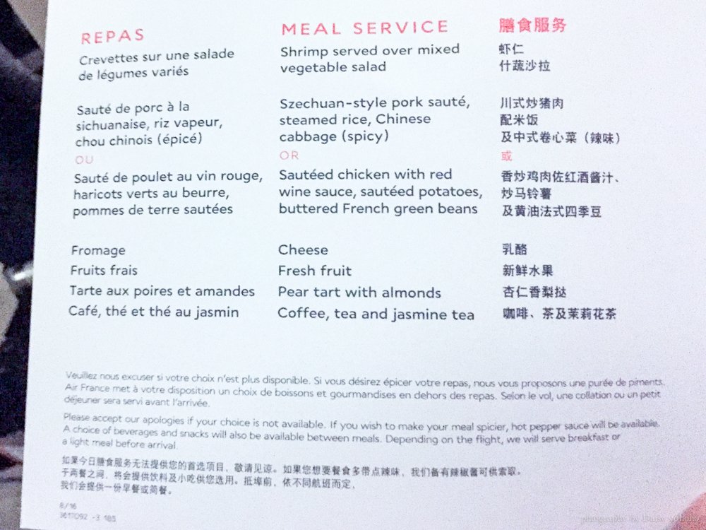 機上餐, 法國航空, A380, 搭乘心得, 雙層飛機, 國泰航空, 桃園機場, 香港轉機 機上餐, 法國航空, A380, 搭乘心得, 雙層飛機, 國泰航空, 桃園機場, 香港轉機