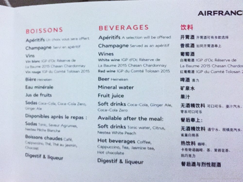 機上餐, 法國航空, A380, 搭乘心得, 雙層飛機, 國泰航空, 桃園機場, 香港轉機 機上餐, 法國航空, A380, 搭乘心得, 雙層飛機, 國泰航空, 桃園機場, 香港轉機