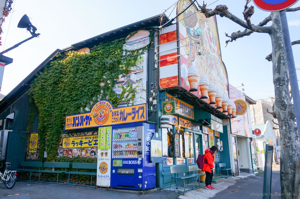 luckypierrot, 函館美食, 幸運小丑漢堡, 函館必吃, 金森倉庫, 小丑漢堡, 起司薯條, 黛西優齁齁