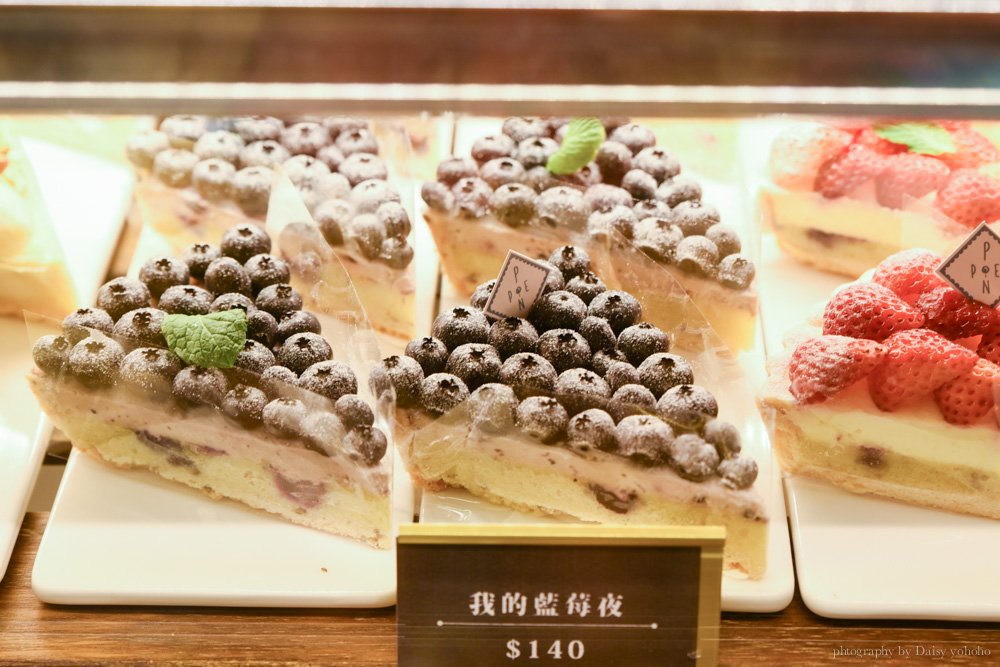 ponpie, 下午茶, 台北甜點, 板橋下午茶, 板橋甜點, 板橋美食, 檸檬塔, 澎派, 甜點, 草莓 ponpie, 下午茶, 台北甜點, 板橋下午茶, 板橋甜點, 板橋美食, 檸檬塔, 澎派, 甜點, 草莓