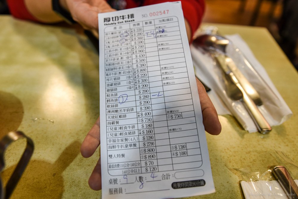 厚切牛排, 板橋, 亞東醫院, 板橋美食, 排隊店, 板橋厚切牛排, 吃到飽 厚切牛排, 板橋, 亞東醫院, 板橋美食, 排隊店, 板橋厚切牛排, 吃到飽