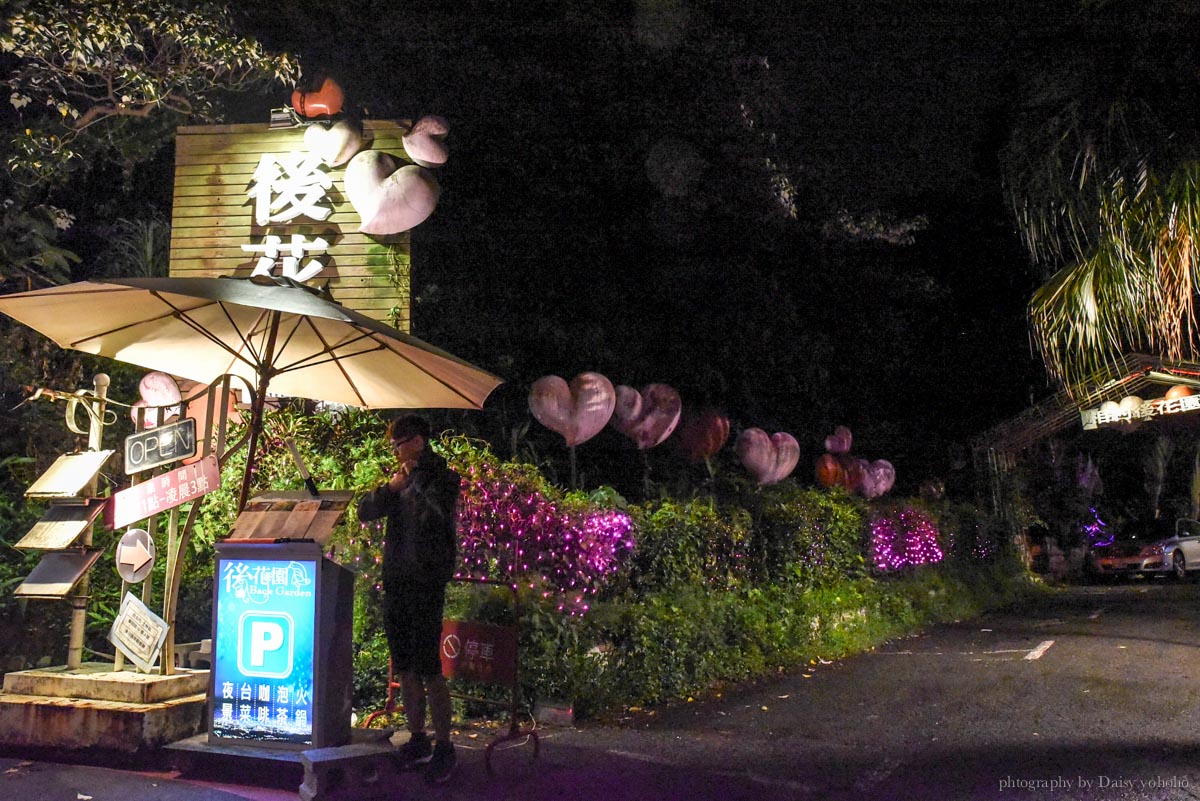 夜景餐廳, 台北夜景, 後花園景觀餐廳, 陽明山夜景, 陽明山餐廳, 陽明山飲料
