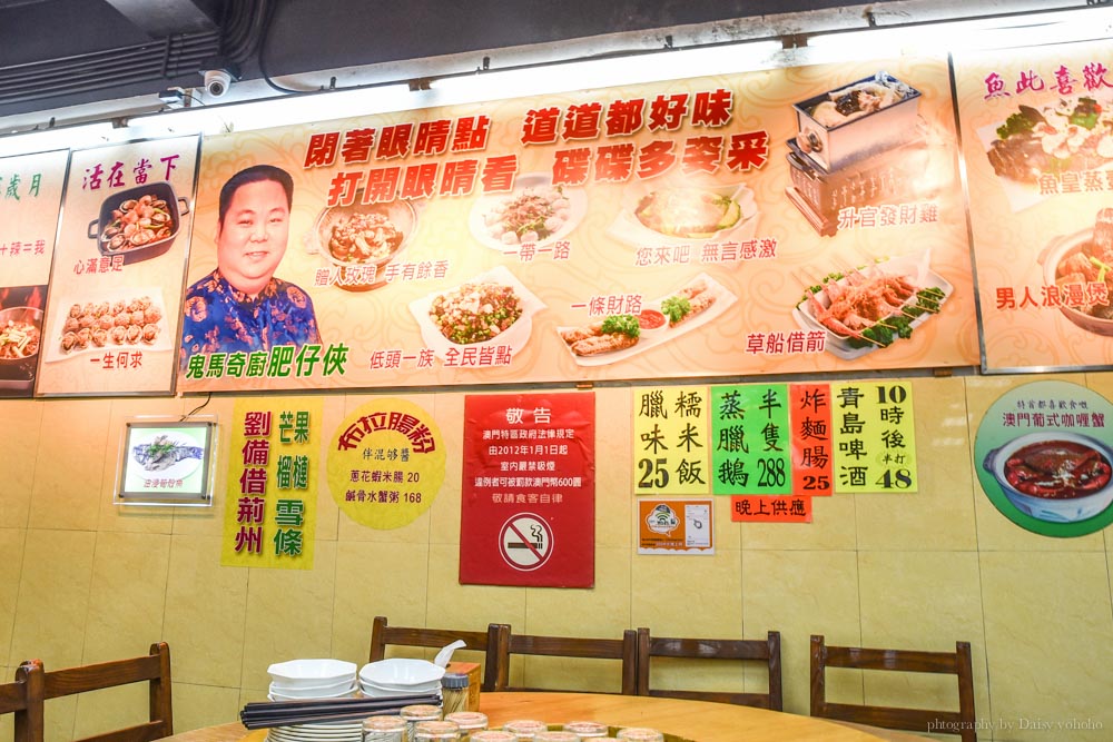 澳門美食, 新益食店, 澳門本島, 食尚玩家, 鬼馬菜式, 澳門必吃推薦, 澳門自由行 澳門美食, 新益食店, 澳門本島, 食尚玩家, 鬼馬菜式, 澳門必吃推薦, 澳門自由行