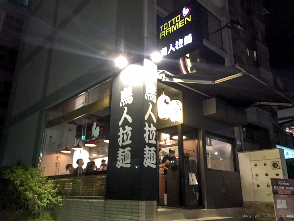 台北美食, 忠孝復興站, 鳥人拉麵, TOTTO-RAMEN, 東區美食, 東區拉麵