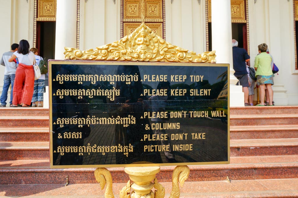 cambodia-Royal-Palace, 柬埔寨, 金邊皇宮, 金邊王宮, 金邊景點, 柬埔寨皇宮, 柬埔寨自助旅行 cambodia-Royal-Palace, 柬埔寨, 金邊王宮, 金邊景點, 柬埔寨皇宮, 柬埔寨自助旅行