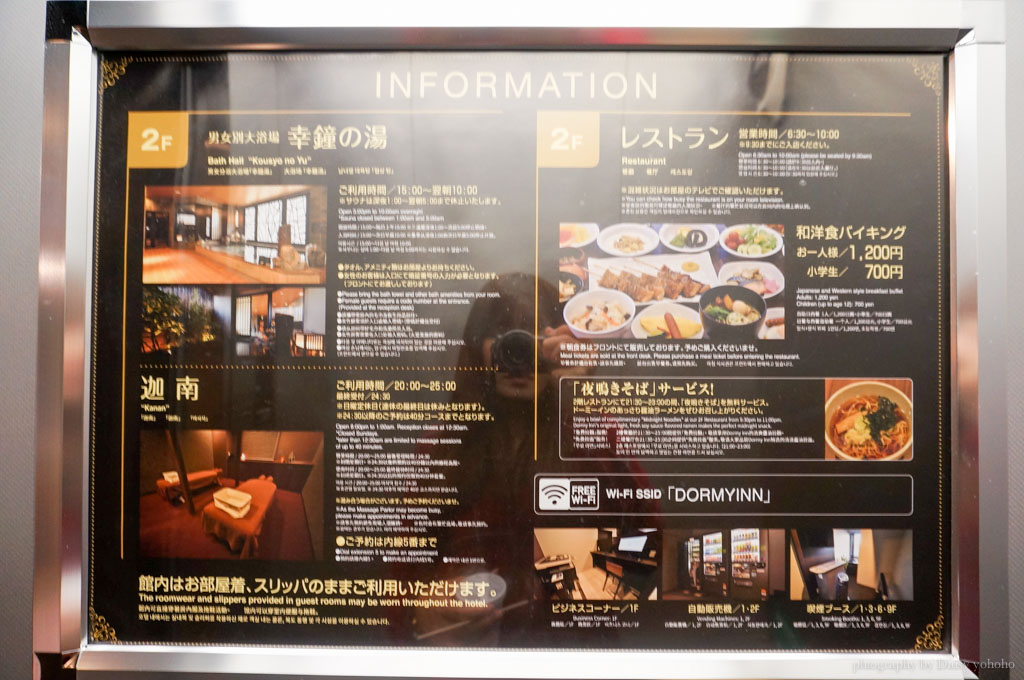 北海道住宿, 室蘭住宿, 溫泉旅館, 北海道溫泉飯店, 日本連鎖飯店, 北海道住宿, 免費宵夜拉麵